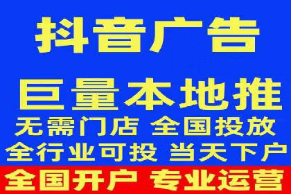 信息流广告在抖音的实战案例分享